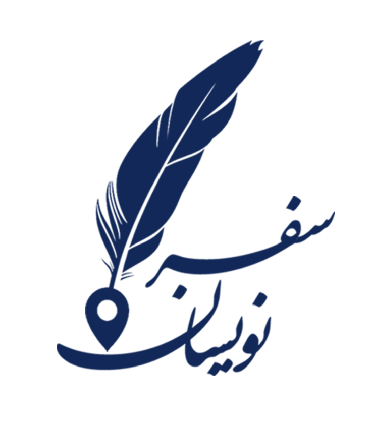 لوگوی مجله سفرنویسان